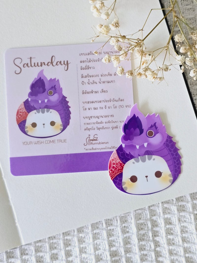 Mutelu Phaya Naga 贴纸，这是周六出生的人 - 贴纸 - 塑料 紫色