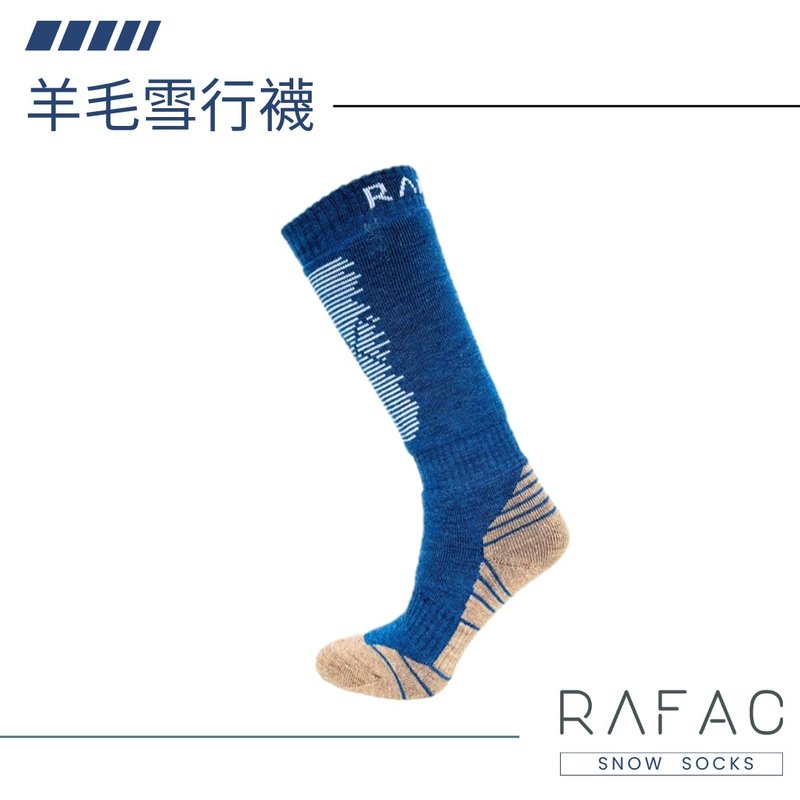 快速出货# RAFAC极地守护羊毛雪行袜 - 袜子 - 羊毛 蓝色