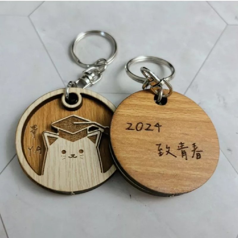 毕业猫钥匙圈 | 毕业礼物 情人节礼物 生日礼物 情侣 学生 老师 - 钥匙链/钥匙包 - 木头 