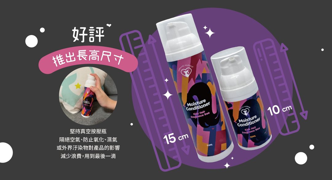 Mermaid Murmur 亲子友善环境干湿两用儿童护发乳 75ml - 润发用品 - 塑料 粉红色