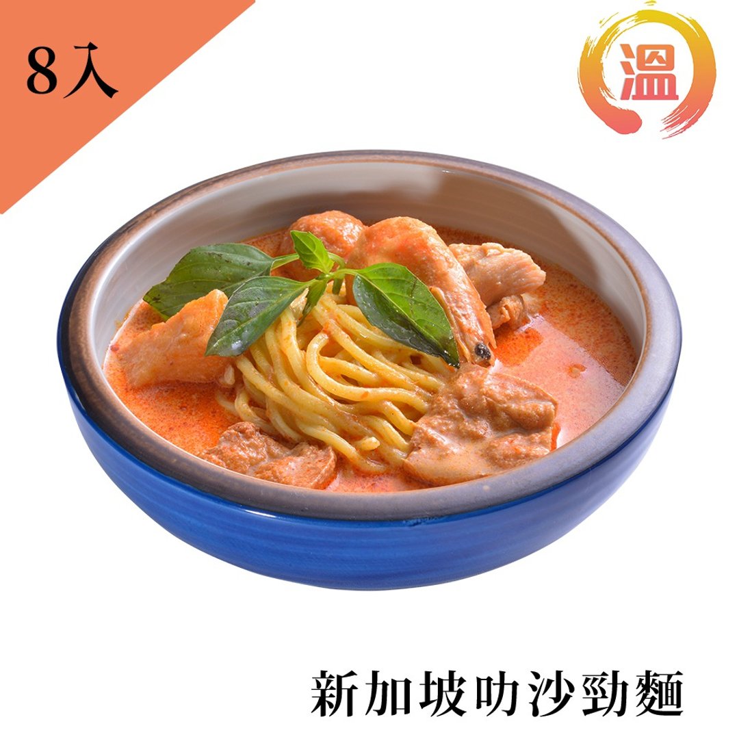 【温国智主厨】叻沙劲面 700g/单包8包 防疫美食 - 面/面线/米粉 - 新鲜食材 