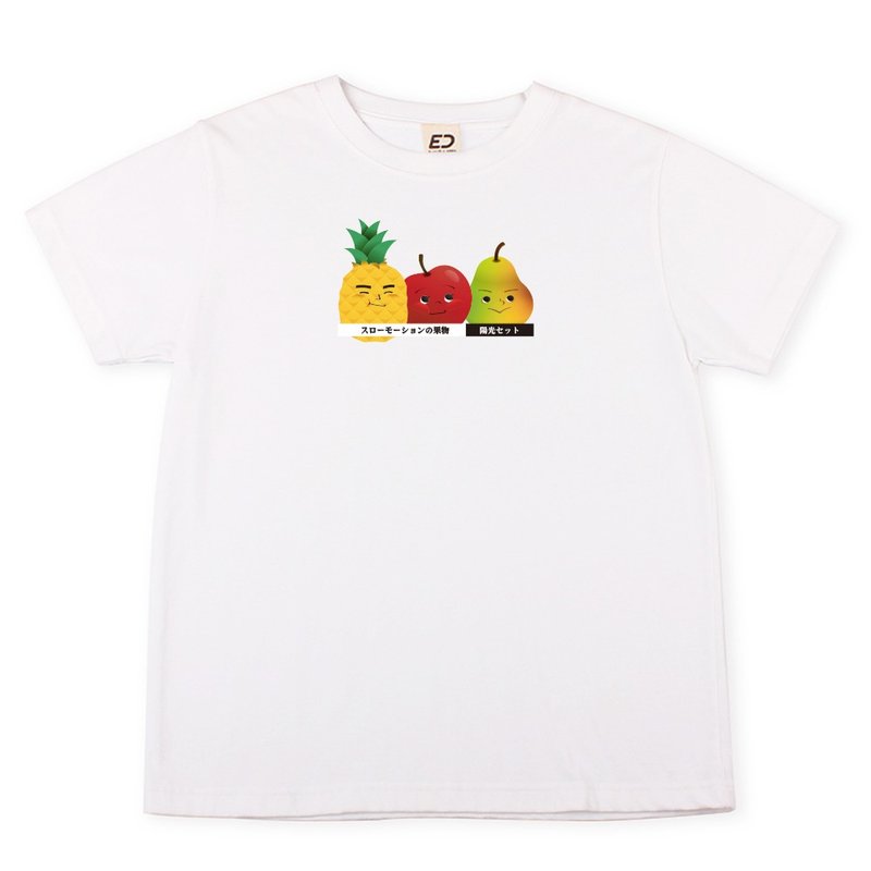 【很慢ㄟ蔬果】阳光组合  短T/男女T/中性T/T-Shirt - 女装 T 恤 - 棉．麻 绿色