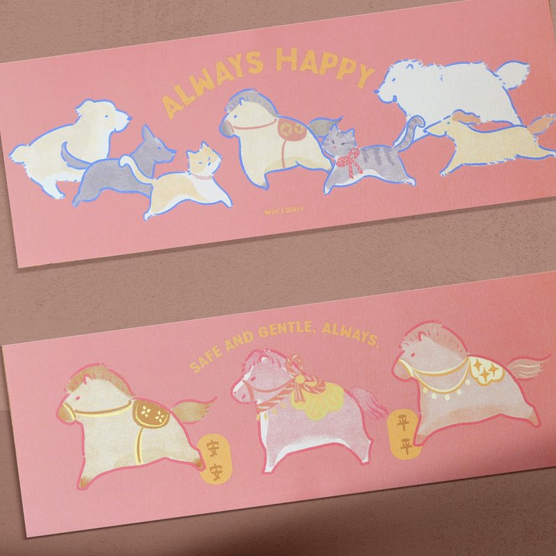 WIsi's Diary【小小马】珠光春联, 横幅春联 - 两款 - 红包/春联 - 纸 粉红色