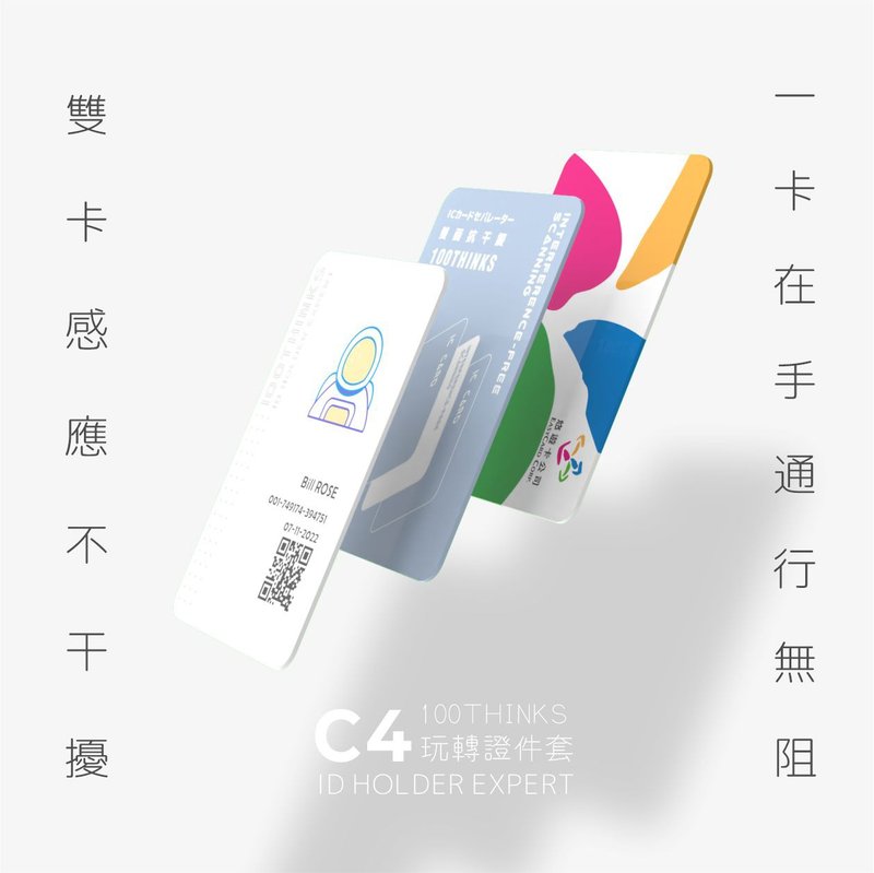 双面感应卡加购专用卖场 - 证件套/卡套 - 塑料 黑色