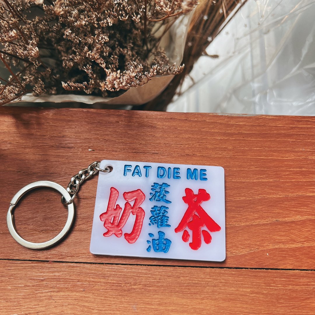 香港巧佳小巴牌【香港美食系列】匙圈 - 钥匙链/钥匙包 - 压克力 白色
