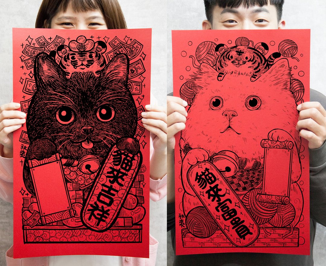 2022虎年猫咪春联 - 黑猫 白猫 - 红包/春联 - 纸 红色