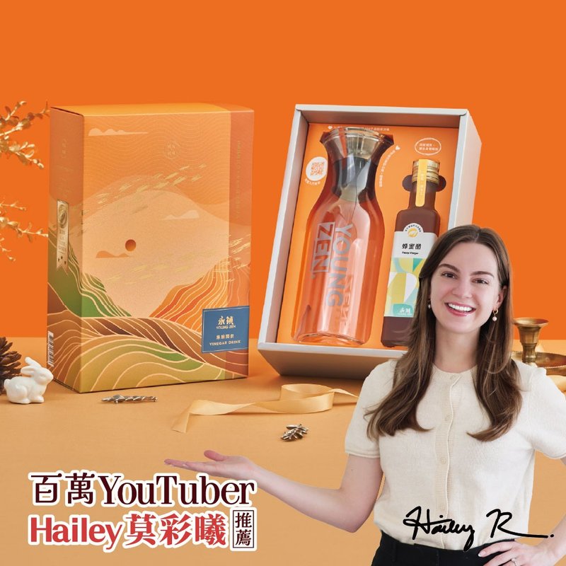 【永祯】果醋+玻璃调饮瓶 甜美调和礼盒 | 赠礼盒提袋 送礼推荐 - 醋/水果醋 - 玻璃 橘色
