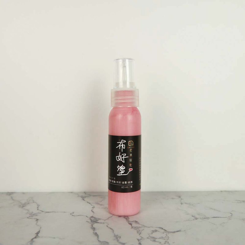 布用布好涂耐弹力颜料-藕60ml - 插画/绘画/写字 - 颜料 多色