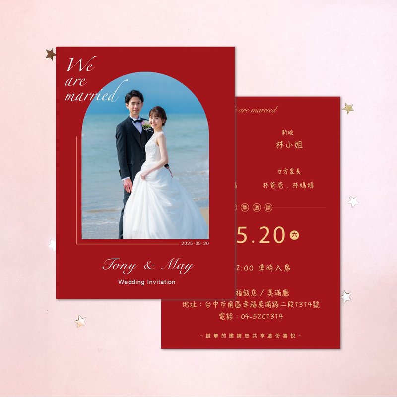 定制结婚喜帖 独家设计 喜帖印刷 婚礼邀请卡 韩式喜帖 (MA029-3) - 喜帖 - 纸 