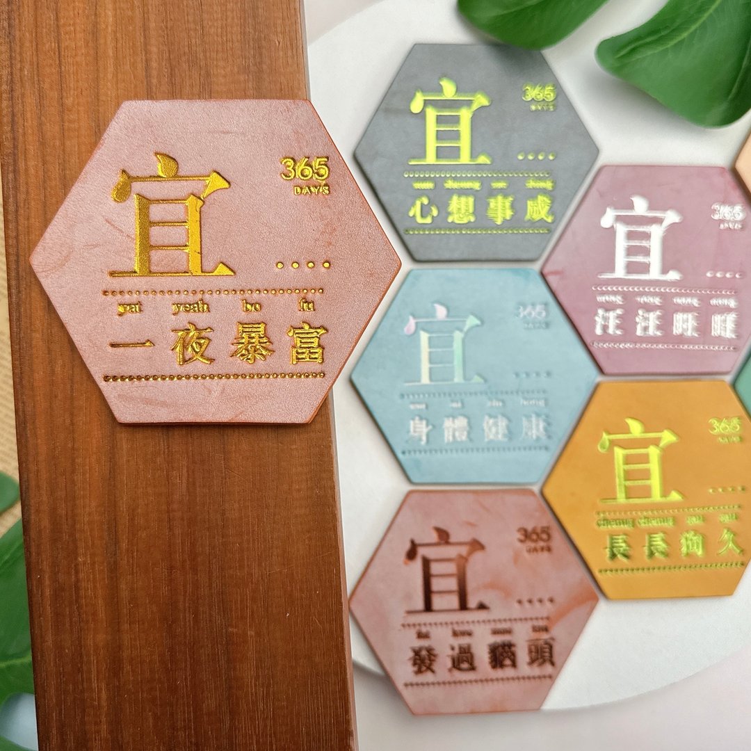 定制化礼物 宜 365 日系列 皮革 厨房餐桌 杯垫 居家小物 送礼之选 - 杯垫 - 真皮 多色