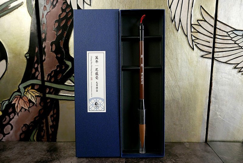 【万年 - 尼龙毛笔礼盒】大楷 素毛笔 无动物毛 素食 - 毛笔礼盒 - 其他书写用品 - 其他材质 咖啡色