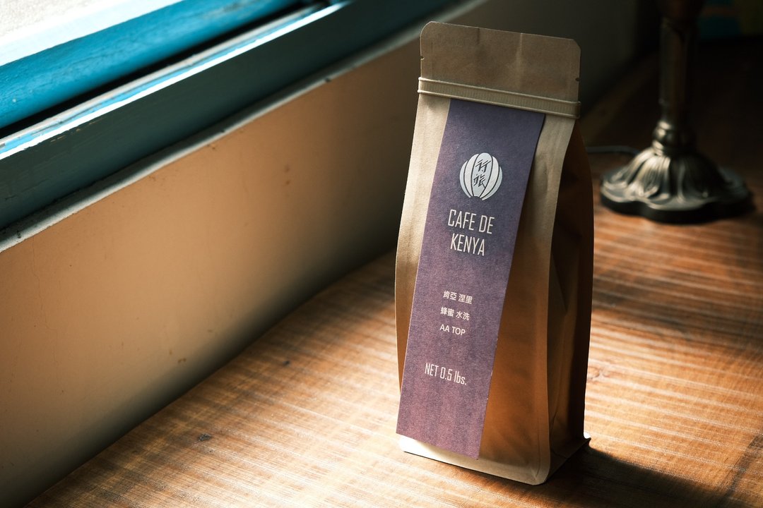 【蜂蜜】 肯尼亚 涅里 AA TOP 水洗 - 咖啡 - 新鲜食材 咖啡色
