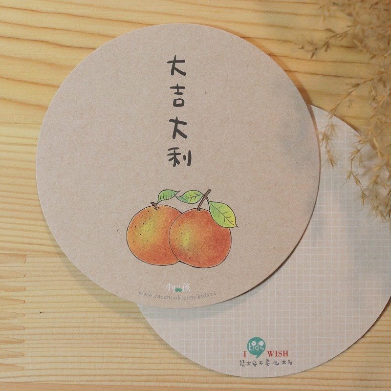 [欢乐好食有礼卡]大吉大利｜万用卡 - 卡片/明信片 - 纸 卡其色