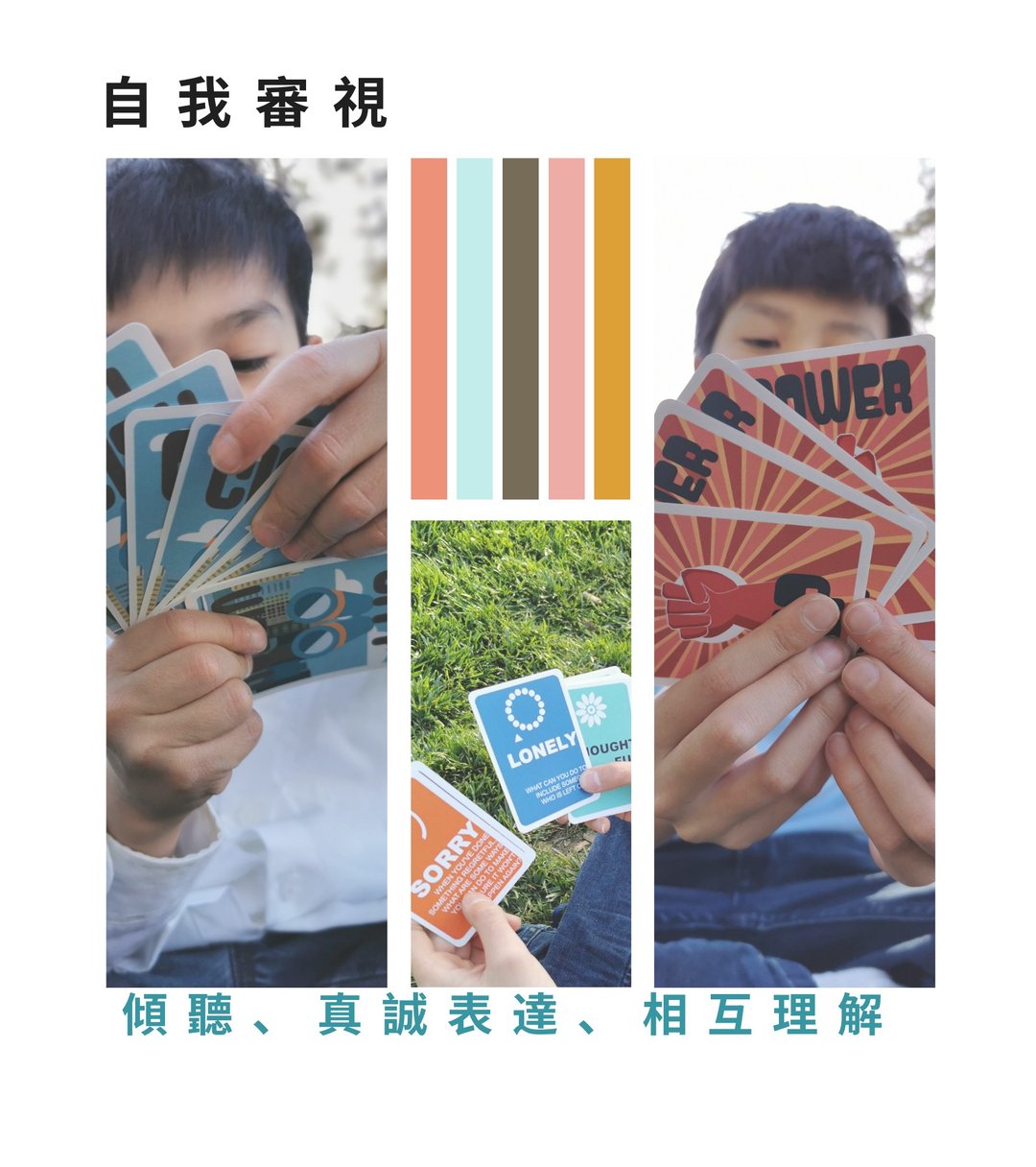 社交情绪学习(SEL) x 认知行为疗法(CBT)I 专业版卡牌组 - 桌游/玩具 - 纸 