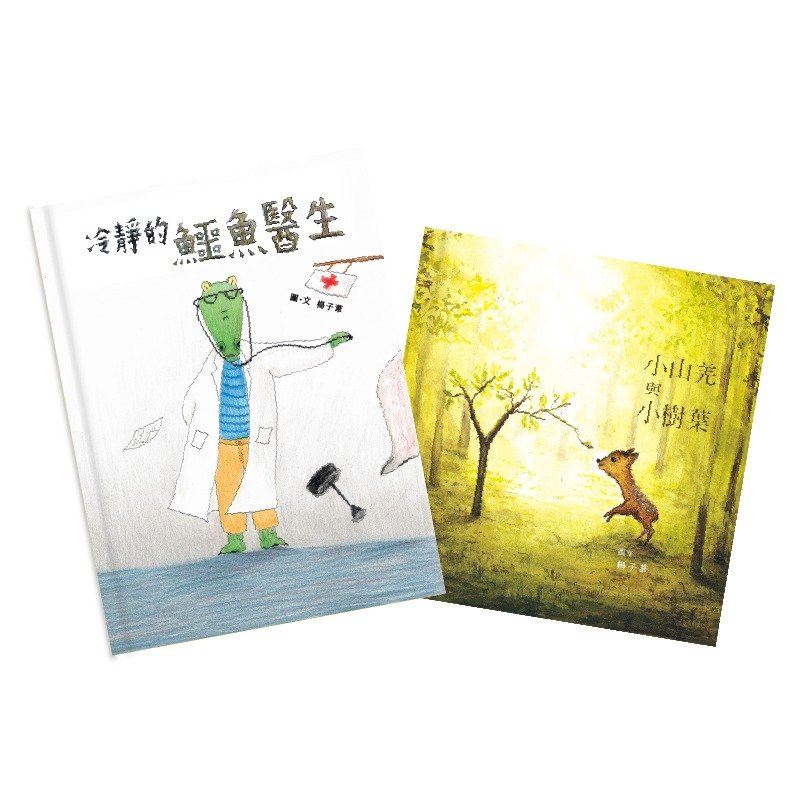 【优惠组】1+1 任选两本绘本组 - 刊物/书籍 - 纸 