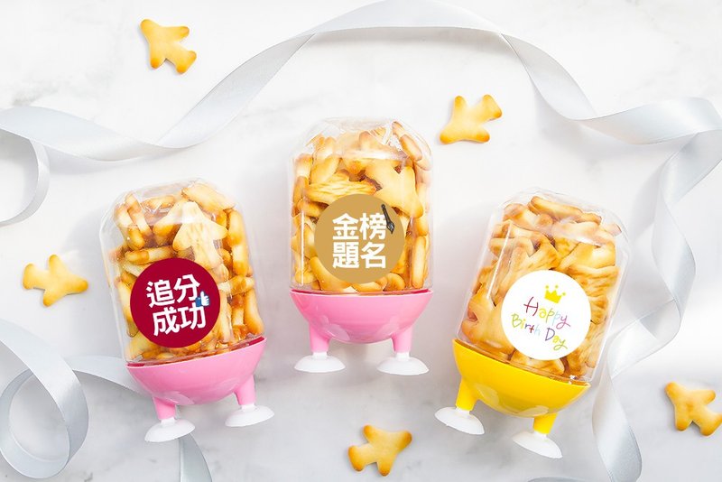 分享礼 飞机饼干脚丫罐 节庆 活动礼品 装饰 创意 零食 奖品 童趣 - 零食/点心 - 新鲜食材 多色