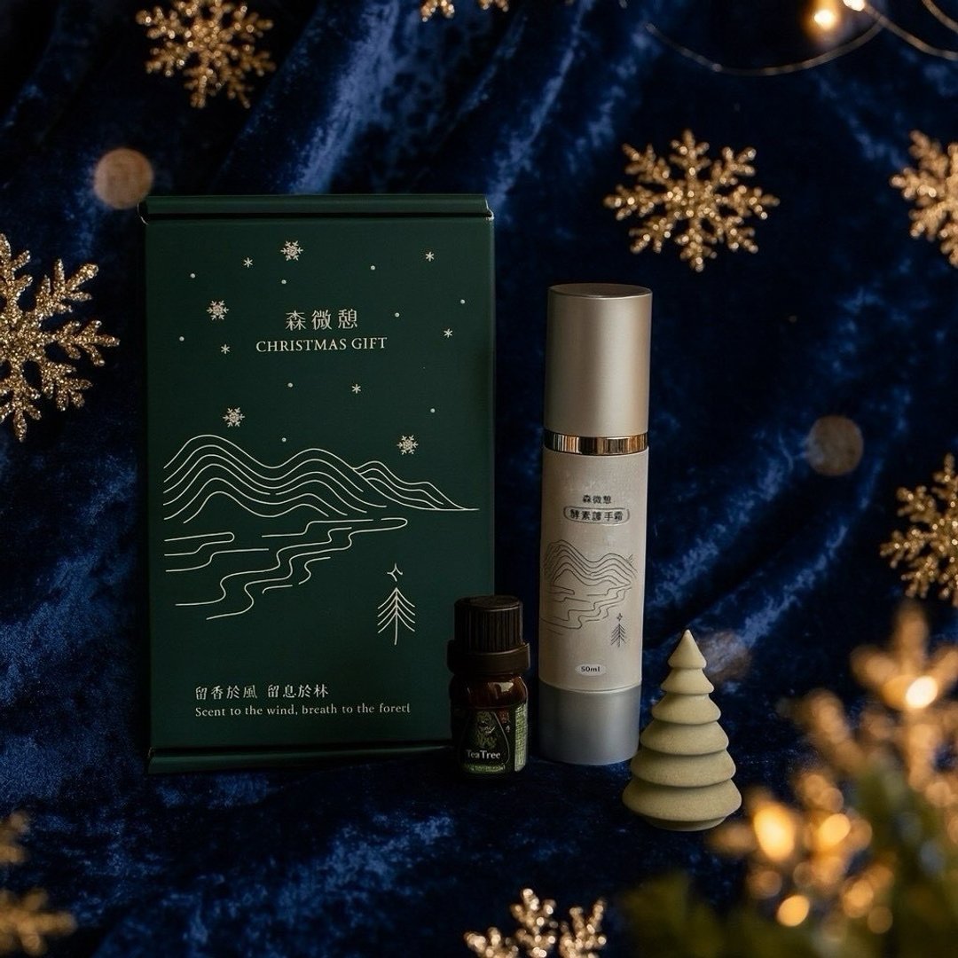 圣诞树再生水泥扩香石 + 酵素护手霜 + 茶树精油 - 香薰/精油/线香 - 水泥 粉红色