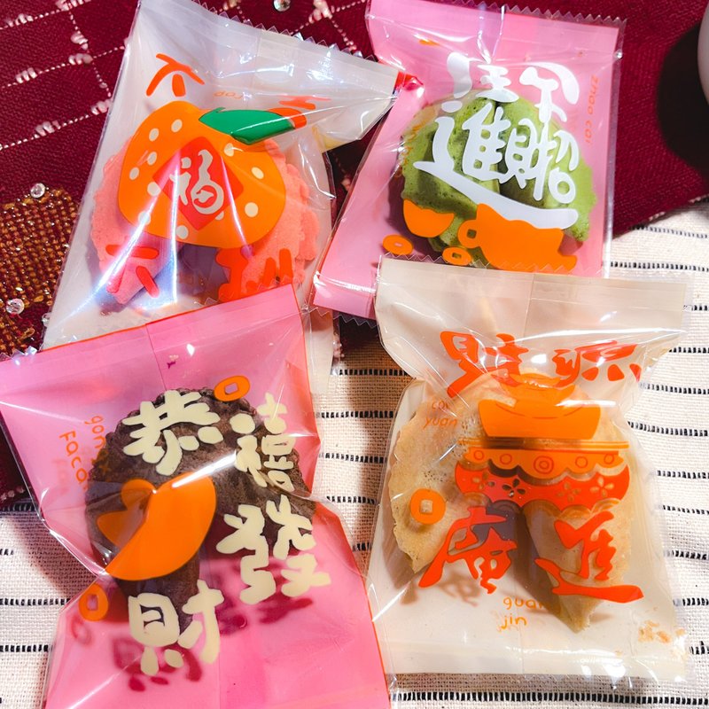 福气好运过年尾牙小物定制化幸运签饼新年好春袋散水饼 手工饼干 - 手工饼干 - 新鲜食材 黄色