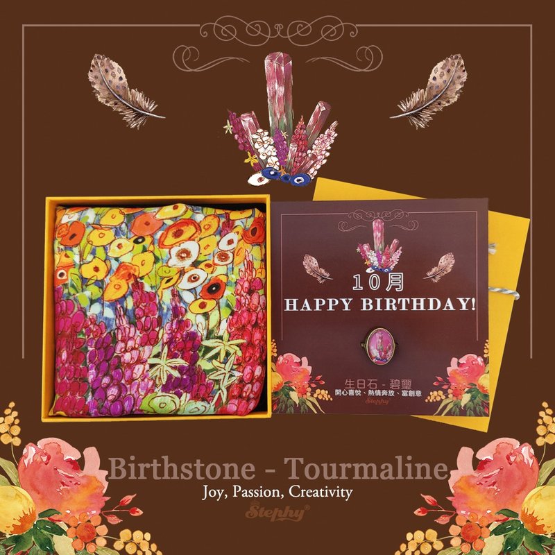 定制化生日礼物/十月诞生石碧玺插画丝巾及丝巾扣套装礼物盒 - 丝巾 - 其他材质 