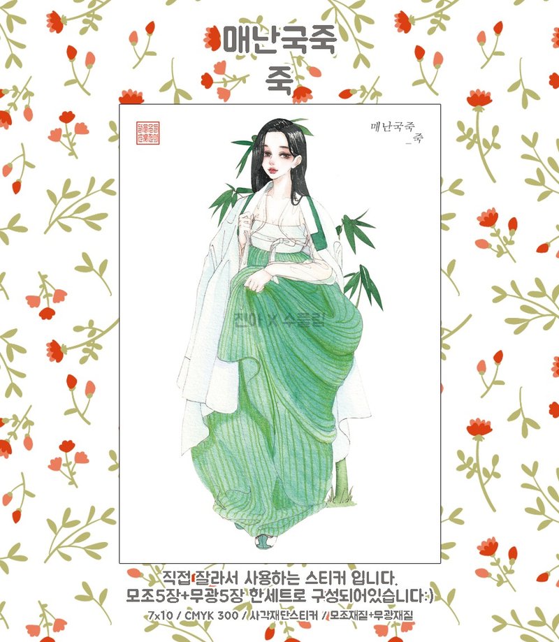 竹 (jinah) 复古东方可爱女孩人物贴纸 - 贴纸 - 纸 绿色