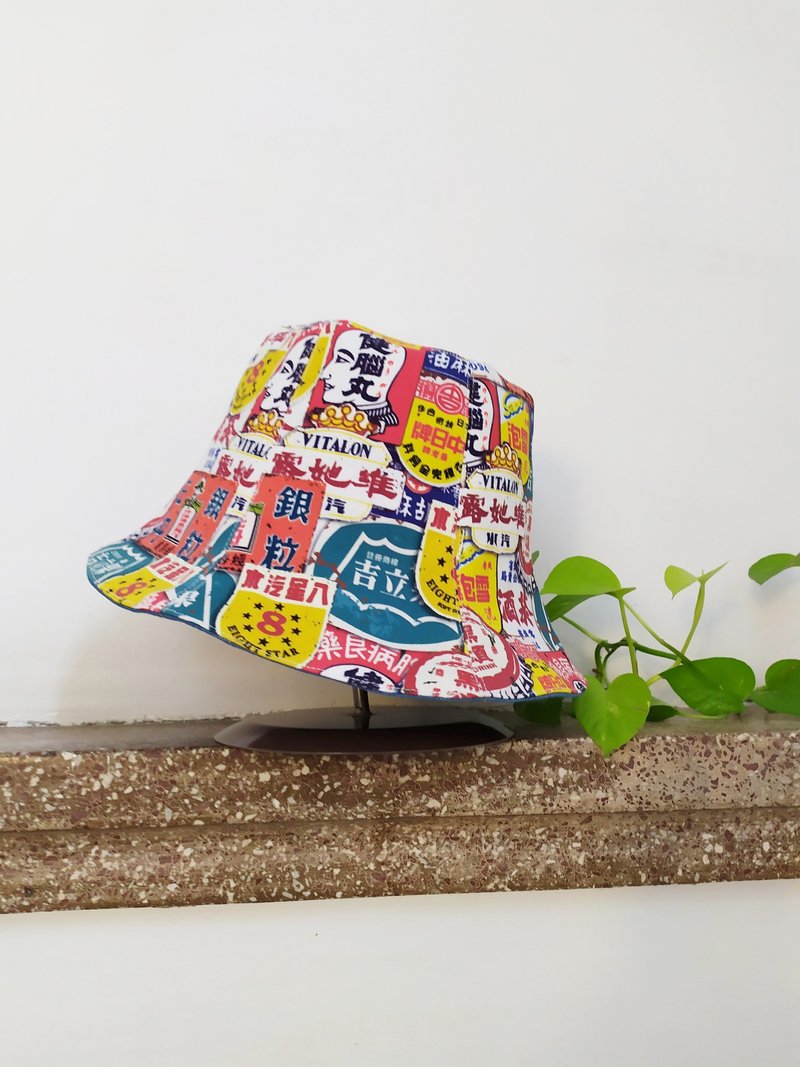手工双面渔夫帽/短帽檐/遮阳帽/彩色/台湾复古铁牌 - 帽子 - 棉．麻 多色