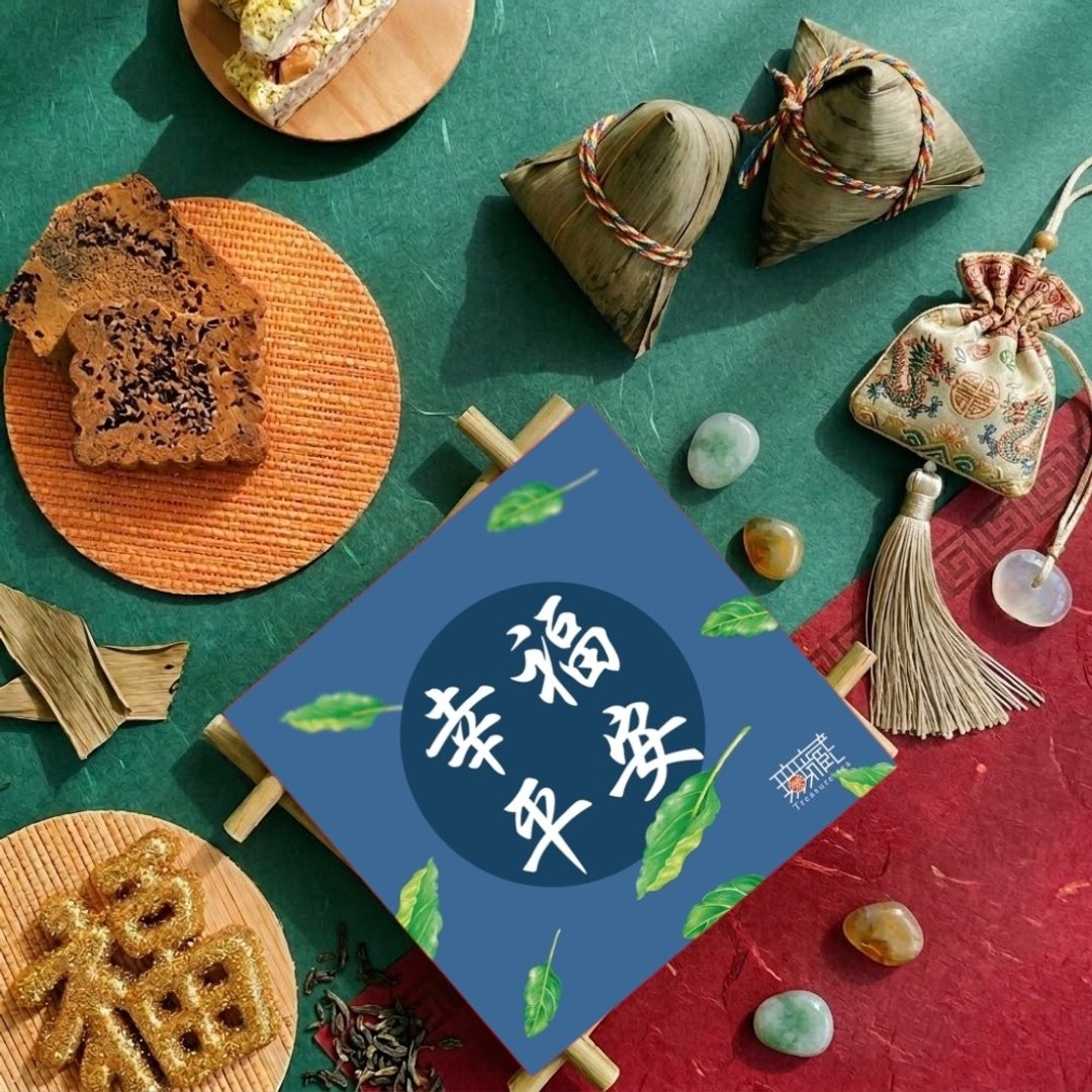 A9【无藏】端午公益礼盒 祝福茶食小方盒 - 幸福平安【蓝】 - 零食/点心 - 新鲜食材 绿色