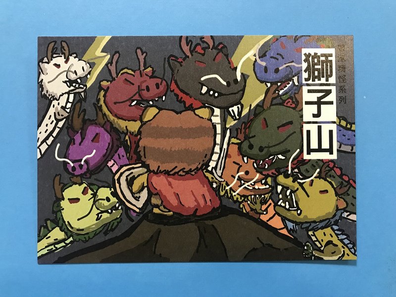 香港都巿传说系列: 塞拉利昂 - 卡片/明信片 - 纸 