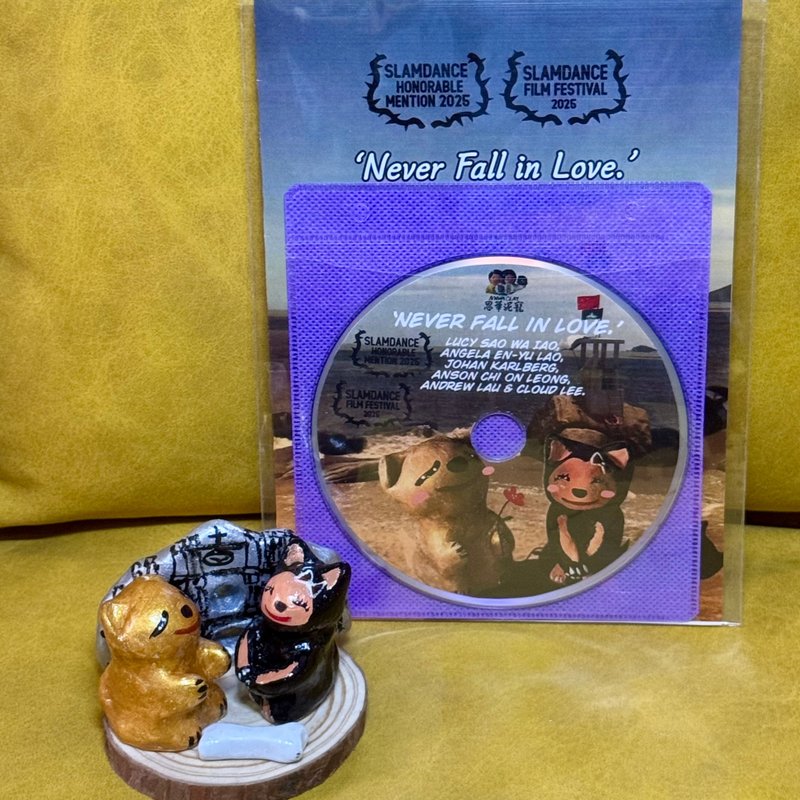 别坠爱河 动画连公仔 邱秀华 刘恩雨 李帅 梁志安 制作 - 玩偶/公仔 - 粘土 橘色