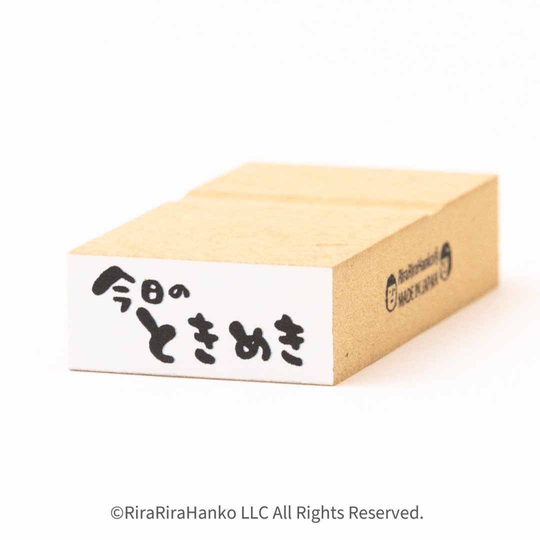 【今日的心动】文字印章*12mmx28mm*橡皮章*R1010_o - 印章/印台 - 木头 