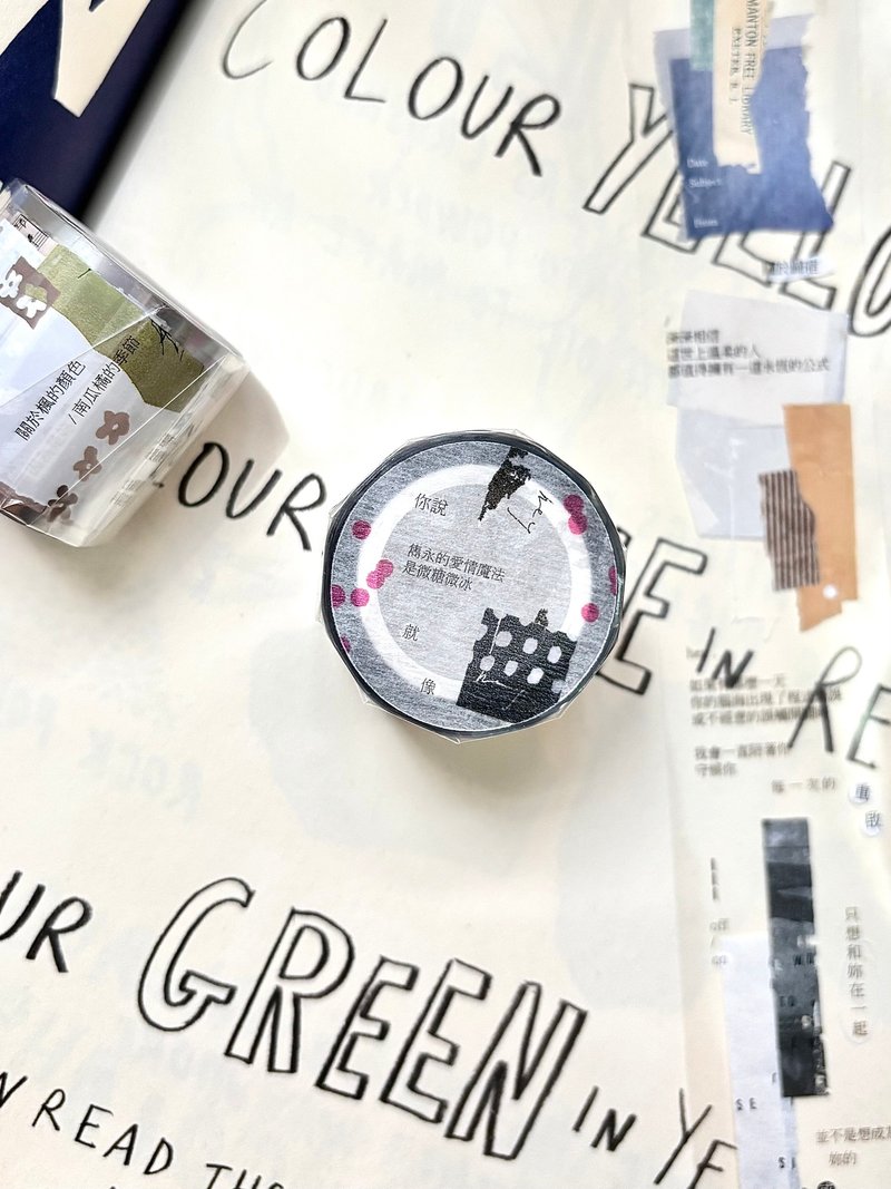 字里行间 / 3.5cm亮面PET胶带 - 纸胶带 - 塑料 