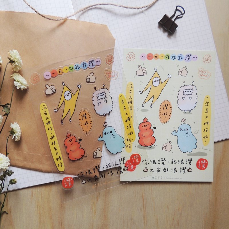 大家都很赞－透明白墨割型防水贴纸 - 贴纸 - 防水材质 多色