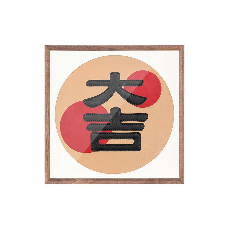 大吉12寸挂画玄关办公室摆件新年喜庆客厅装饰画diy手工材料包 - 海报/装饰画/版画 - 其他材质 