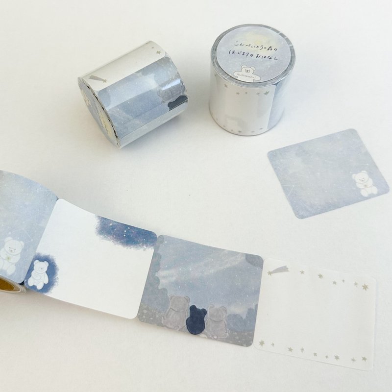 糖霜森林物语循环便利贴 星空 熊 - 便条纸/标签贴 - 纸 蓝色