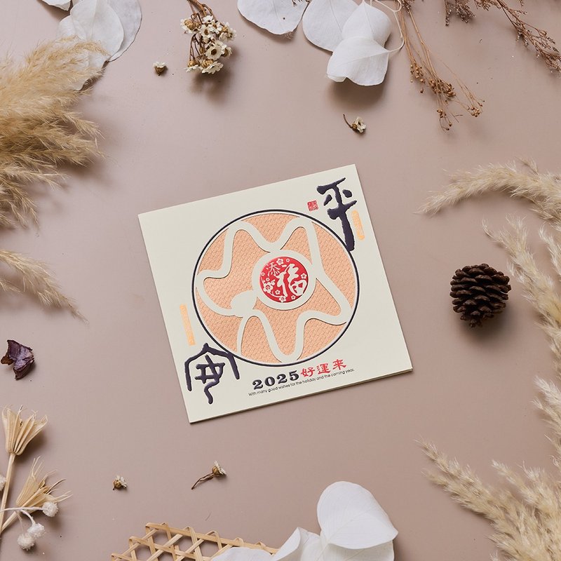 2025蛇年贺年卡/平安添福 (公版10入装) #3505 - 卡片/明信片 - 纸 白色