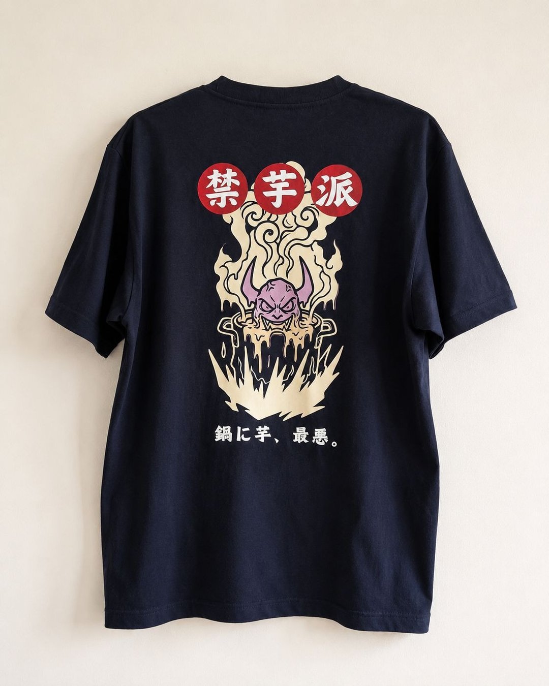 禁芋派 火锅派系复古 T 恤 タロイモなし 5.6oz 中性短袖 接单订制 - 男装上衣/T 恤 - 棉．麻 蓝色