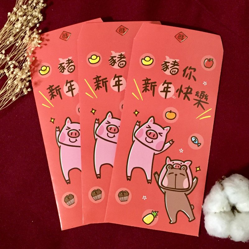 2019猪你新年快乐-小消失插画红包袋 (10入) - 红包/春联 - 纸 红色