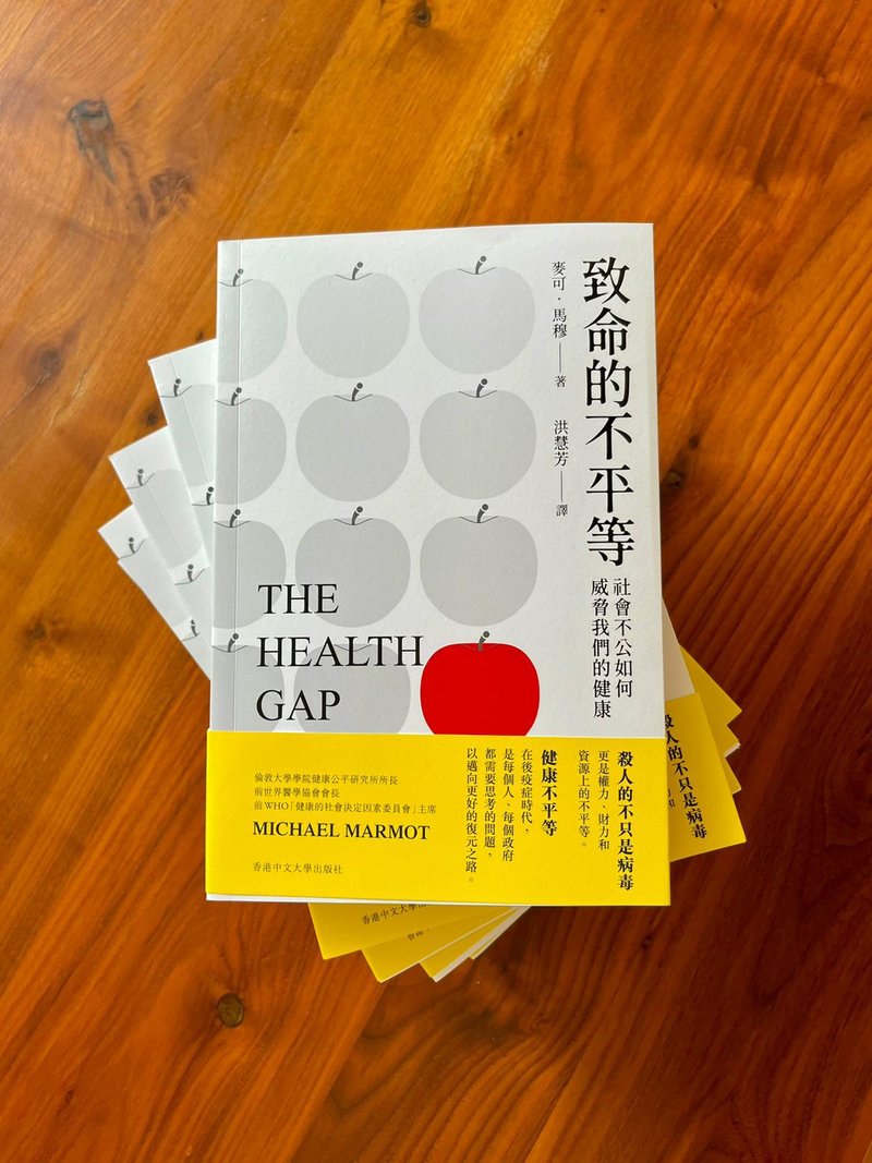 致命的不平等: 社会不公如何威胁我们的健康/ 麦可.马穆 着 - 刊物/书籍 - 纸 白色