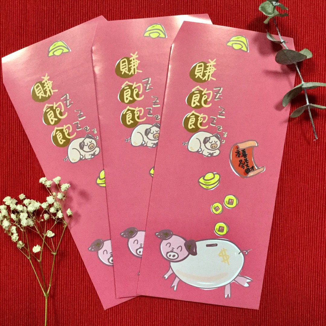 2019猪年赚饱饱-KAI插画红包袋 (10入) - 红包/春联 - 纸 红色