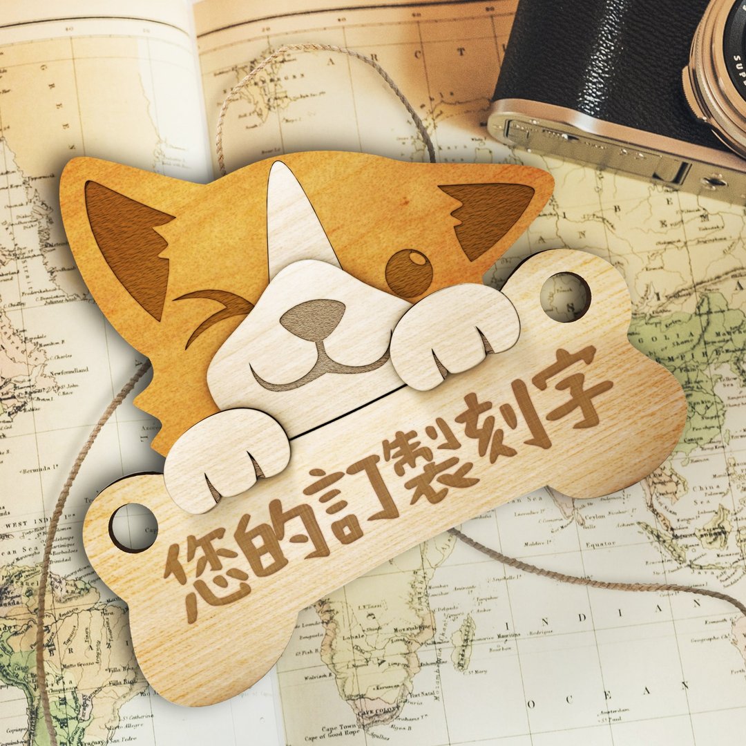 【DOGIS 定制化】柯基 木制停车牌/ 露营门牌/ 开店门牌 | 附包装 - 其他 - 木头 卡其色