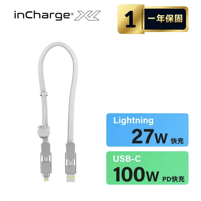 inCharge XL 六合一 100W快充传输线(30cm随身版/USB-C快充版)-白 - 充电宝/传输线 - 其他材质 白色
