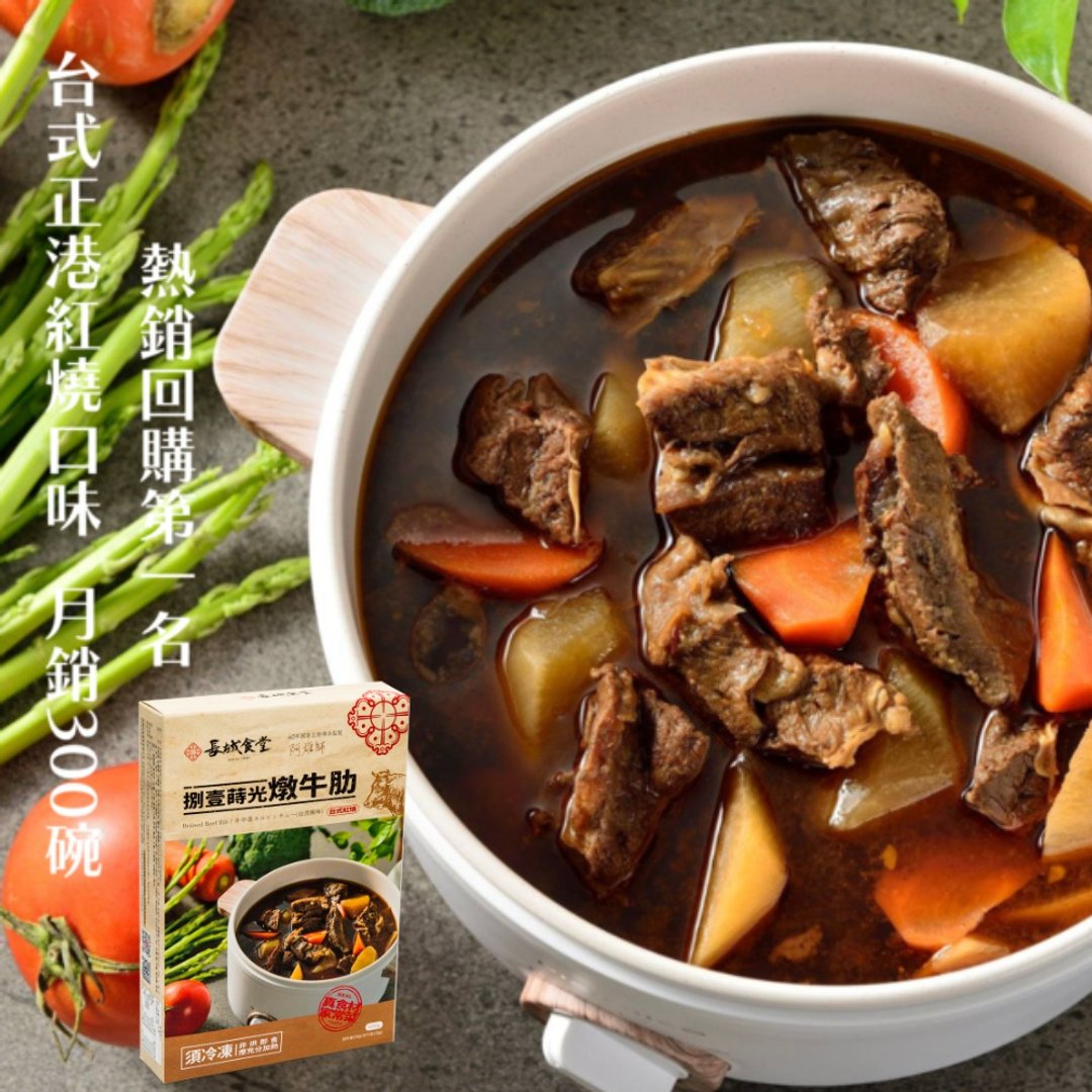 捌壹莳光-牛肋锅【超夯月销量300包】 - 料理包 - 其他材质 咖啡色