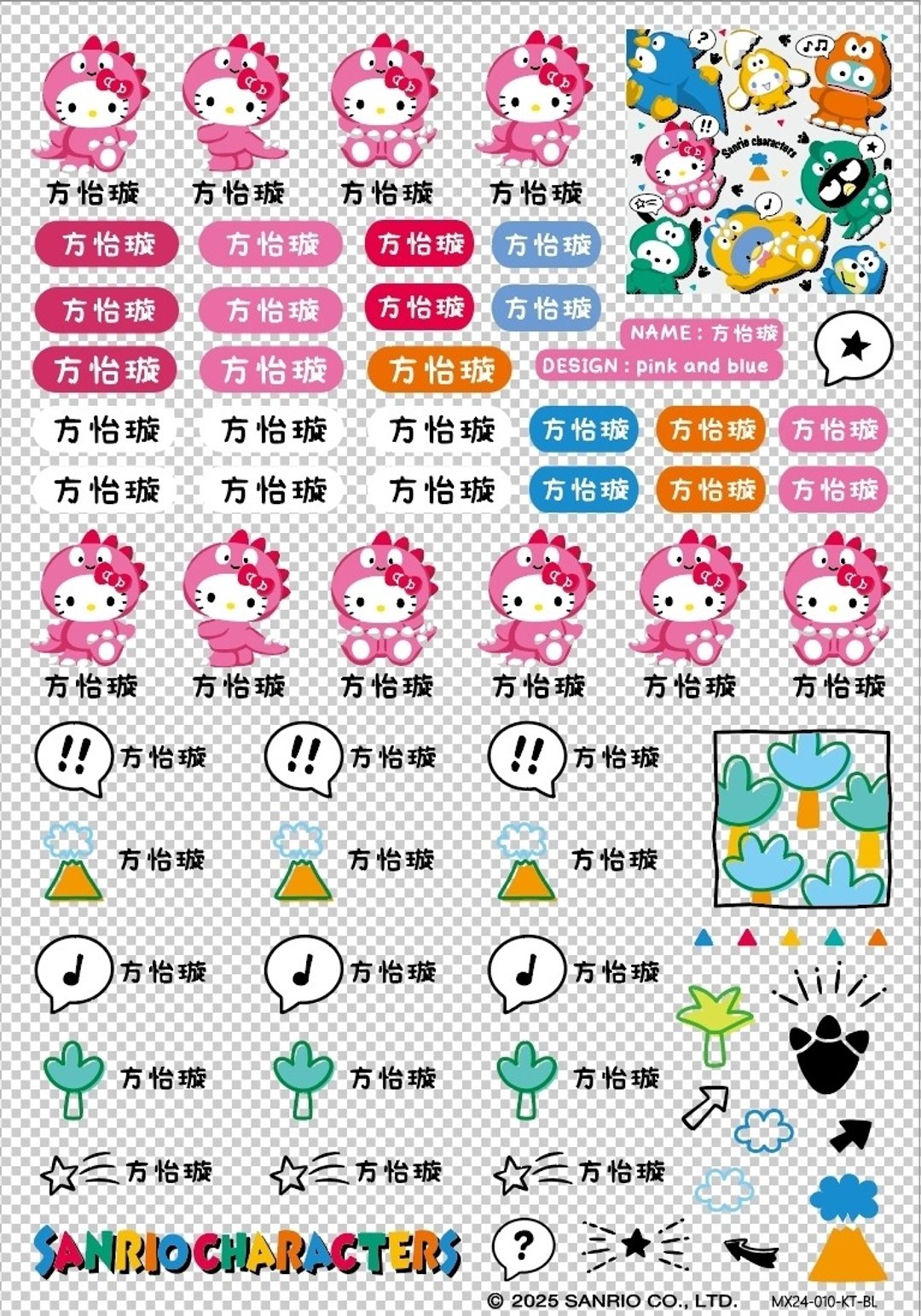 Hello Kitty 恐龙版 定制化姓名贴 三丽鸥 防水水晶立体贴纸 A5 - 贴纸 - 其他材质 