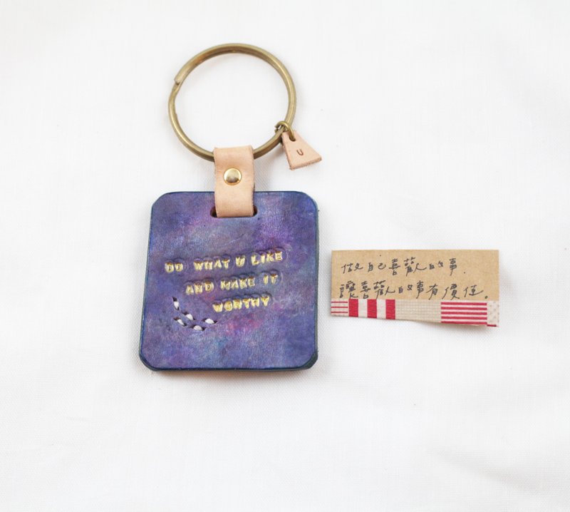 黑夜发光小星星皮革钥匙圈－让喜欢的事有价值！- 红 / 绿 / 黄 / 蓝 / 紫 / 黑 (共6色可选择) - 钥匙链/钥匙包 - 真皮 多色