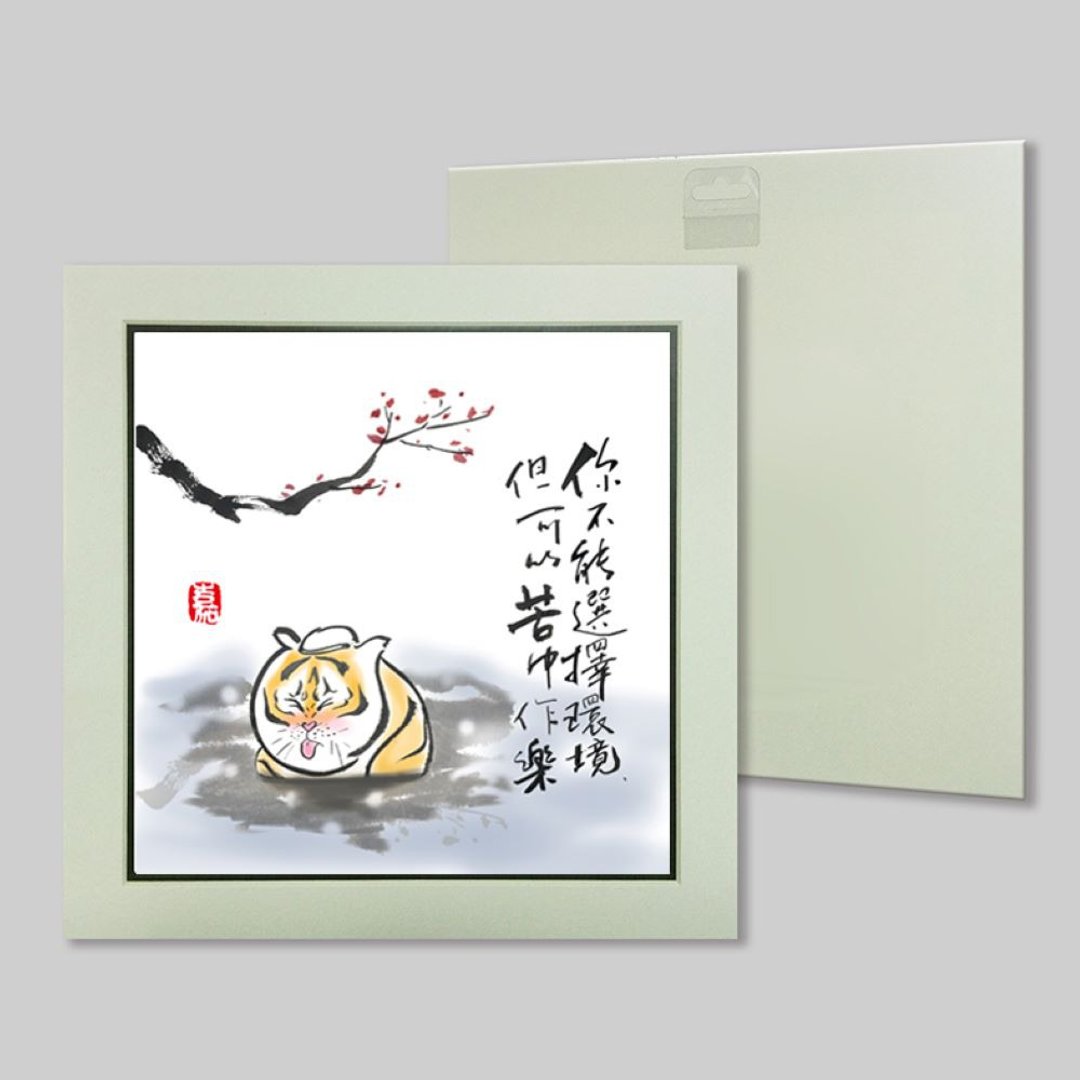 你不能选择环境 但可以苦中作乐 (79) - 摆饰 - 纸 