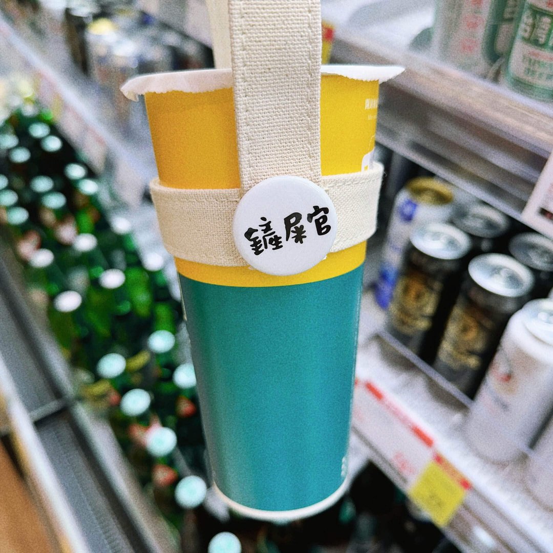 铲屎官 万万岁 我是喵奴 帆布饮料杯套 台湾制造 Canvas bag - 随行杯提袋/水壶袋 - 环保材料 黑色