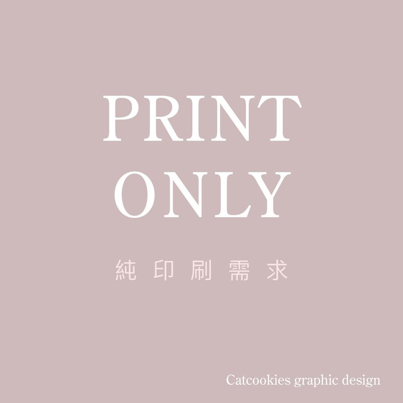 名片纯印刷・不含设计・品牌形象・开店创业必备 - 卡片/明信片 - 纸 多色