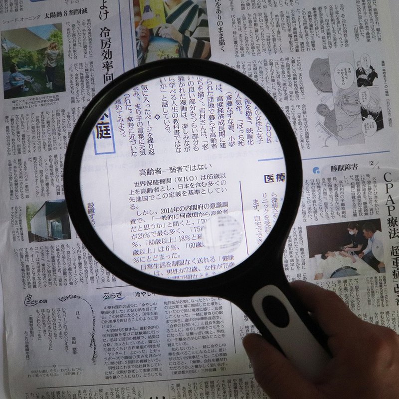 1.8x&5x/3D/130mm 超大镜面LED手持型放大镜【N212】 - 其他书写用品 - 玻璃 黑色