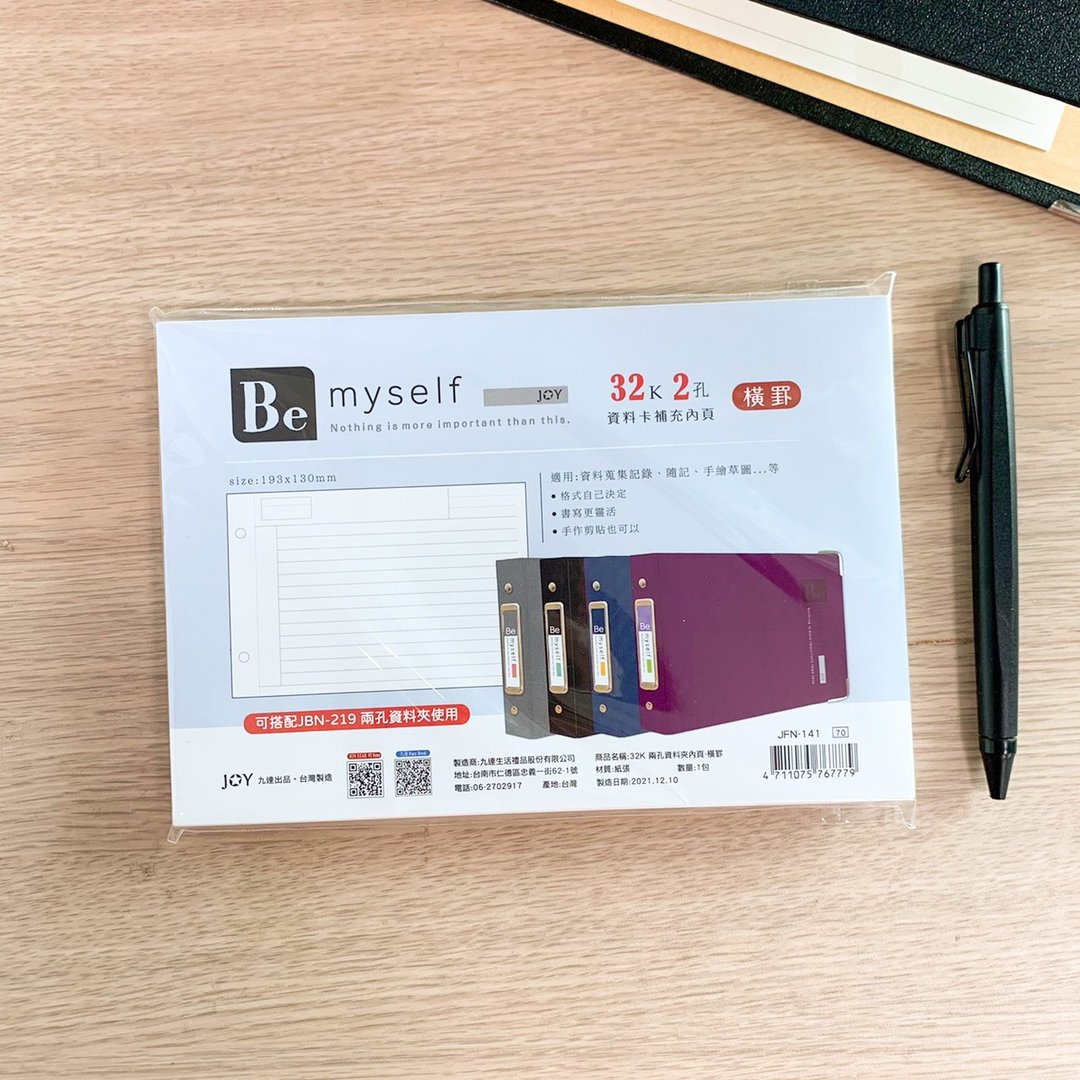 Be Myself - 32K资料卡夹补充内页(横罫)。JFN-141。 - 文件夹/资料夹 - 纸 