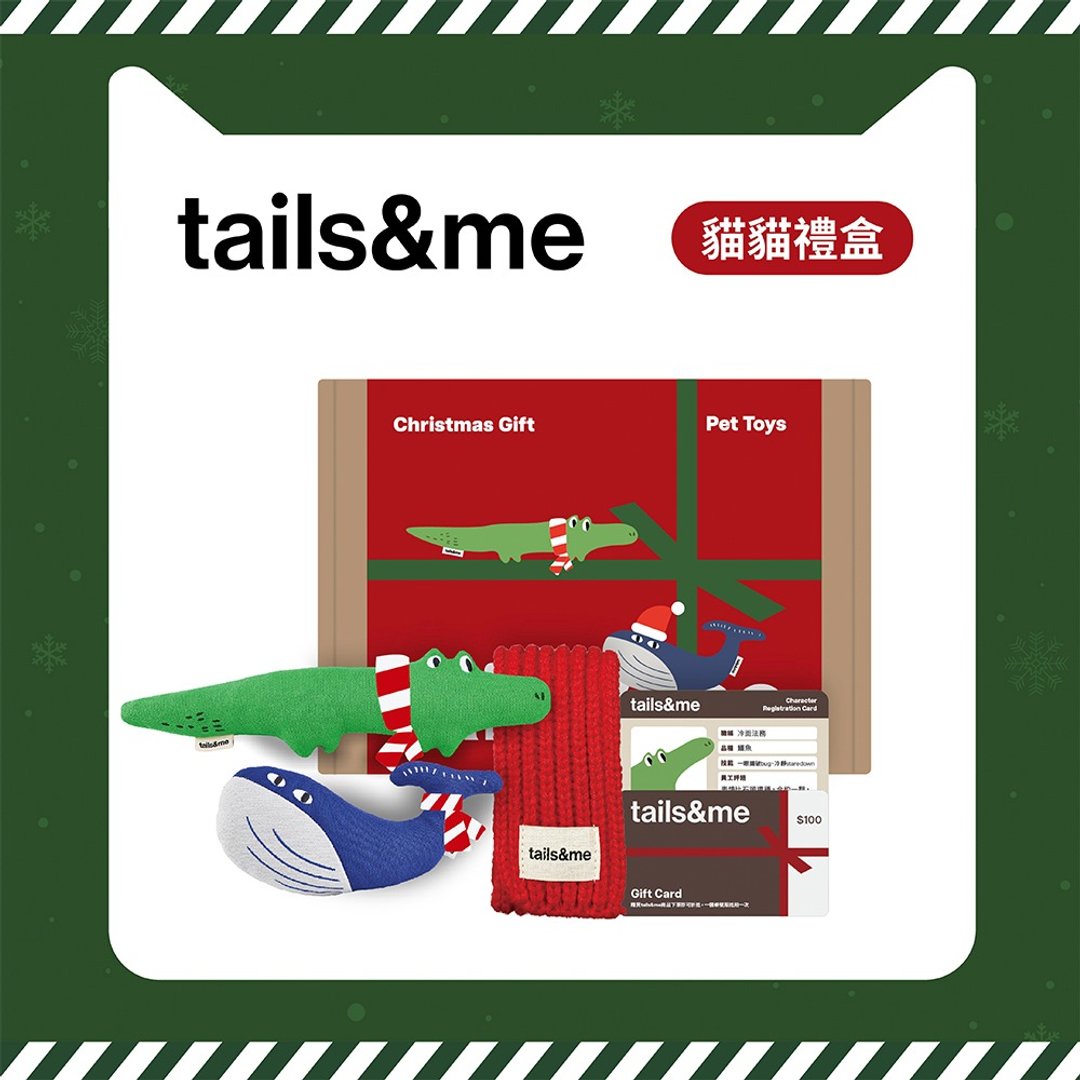 【tails&me 尾巴与我】尾巴毛伙伴-猫咪圣诞礼盒(鳄鱼&鲸鱼) - 玩具 - 其他材质 多色