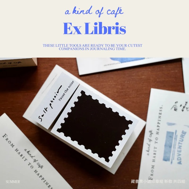 【什物】藏书票小语印章组 Vol.2 | Ex Libris Stamp Set - 印章/印台 - 木头 咖啡色